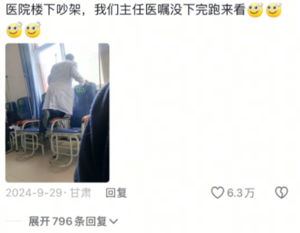 一生爱看热闹的中国