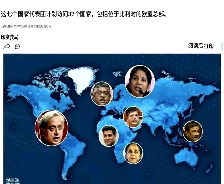 花花轿子众人抬
堕落的印度——印度“宣讲团”出门的那一刻，印度再无信誉和尊严
