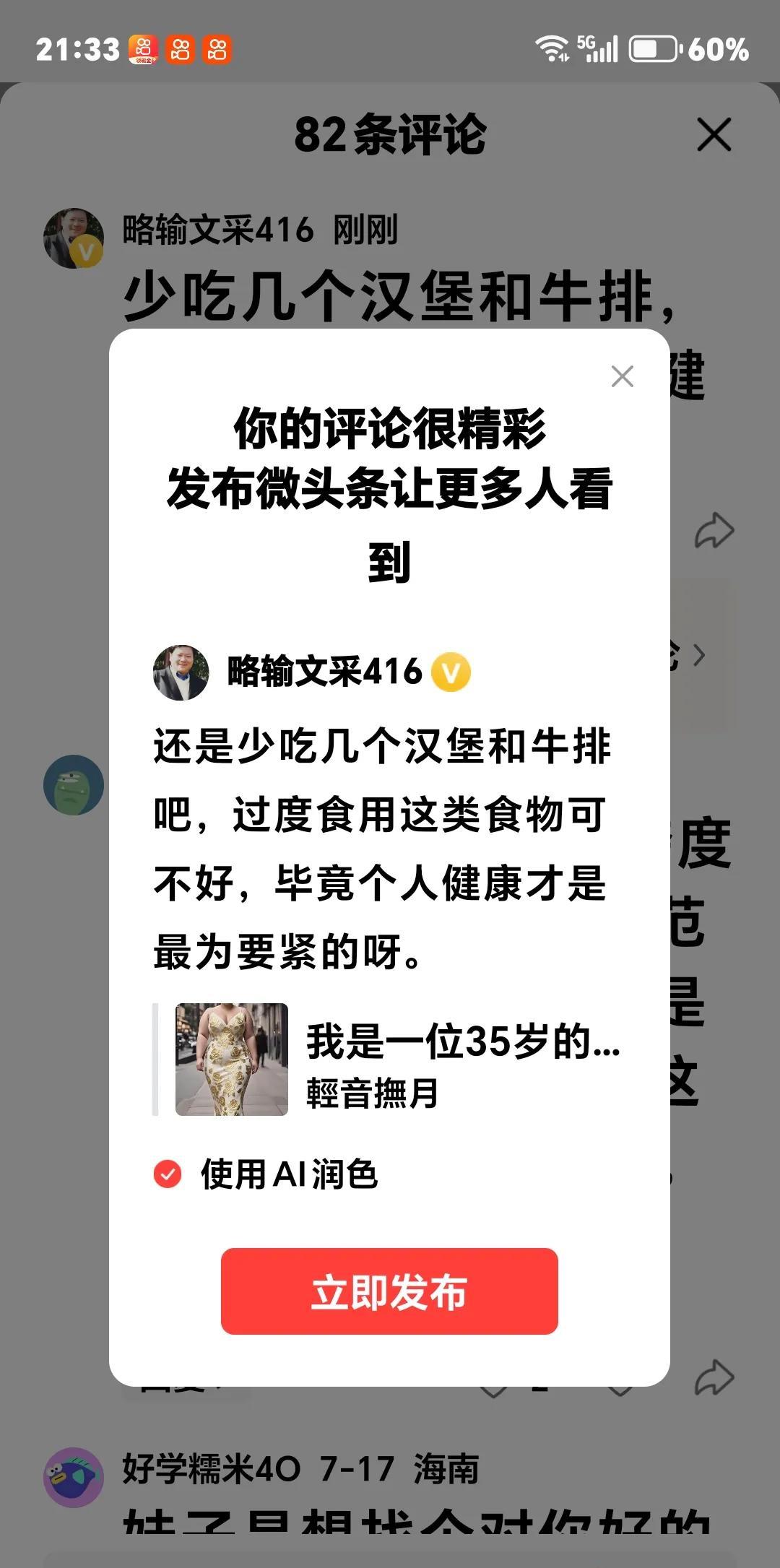 还是少吃几个汉堡和牛排吧，过度食用这类食物可不好，毕竟个人健康才是最为要紧的呀。