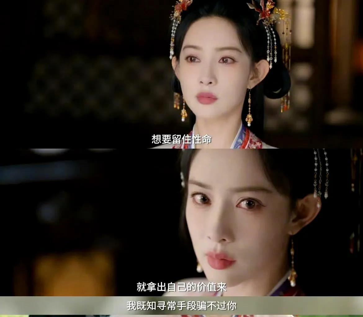 #窦昭看了姜桃花都得哭#
救命！光是刷到“只要能活着，什么话都说的出口，什么人都