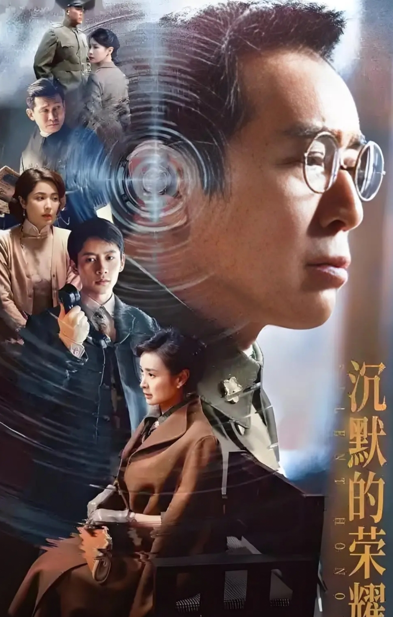我决定放弃看《沉默的荣耀》。

不是我不想看，是我不忍心看，也害怕看！

这段时
