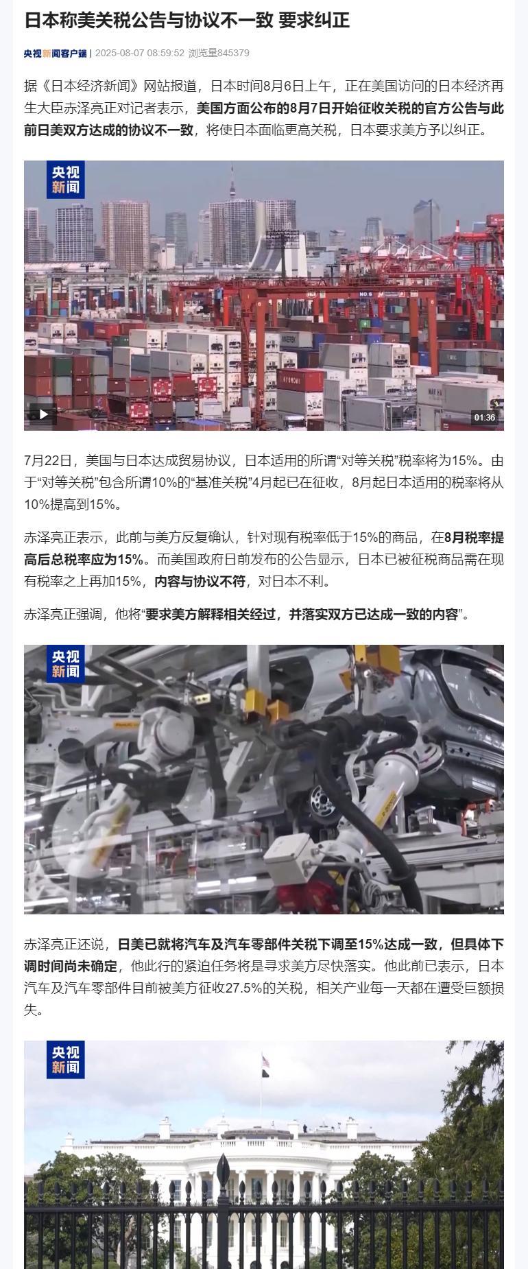笑不活了，这是什么国际笑话啊？日本费了九牛二虎之力和5500亿美元的投资承诺，换