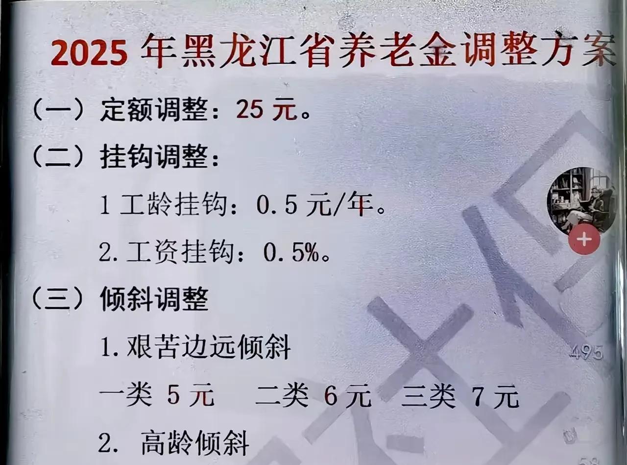 7月23日，到了下班时间，还是没有一个省份公布养老金调整实施细则，有点出乎意料呀