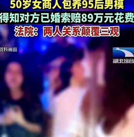 湖南，一50岁大姐到会所唱歌，点了一个27岁小男朋友，事后，大姐见男模年轻帅气，