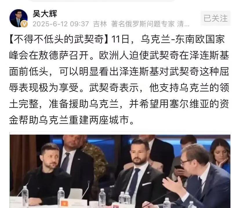 武契奇向演员示好？武契奇表态，支持小乌领土完整，还要帮助重建两座城市。说心里话，