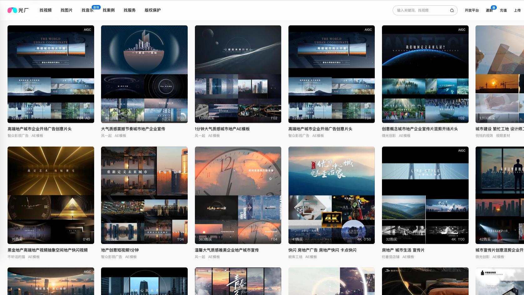 别再为房地产广告视频素材愁秃头，5个宝藏视频素材站，用过的都说好！