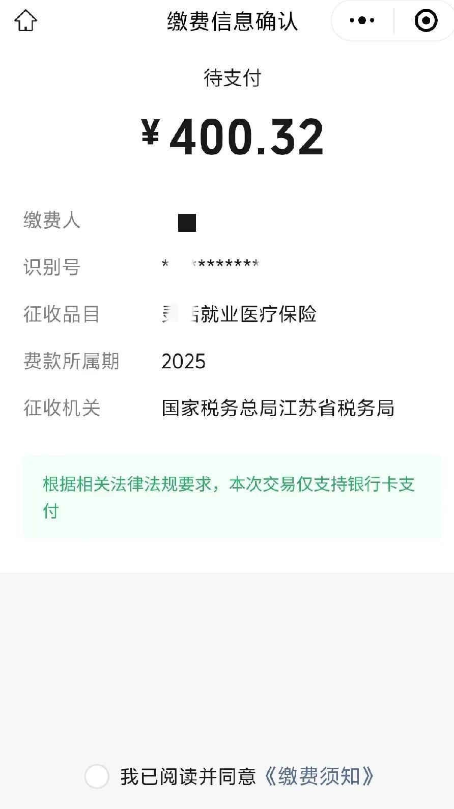 灵活就业的我单买医保不买社保
挺香的
躺平带娃这几年
一直有在自己缴纳医保
就为