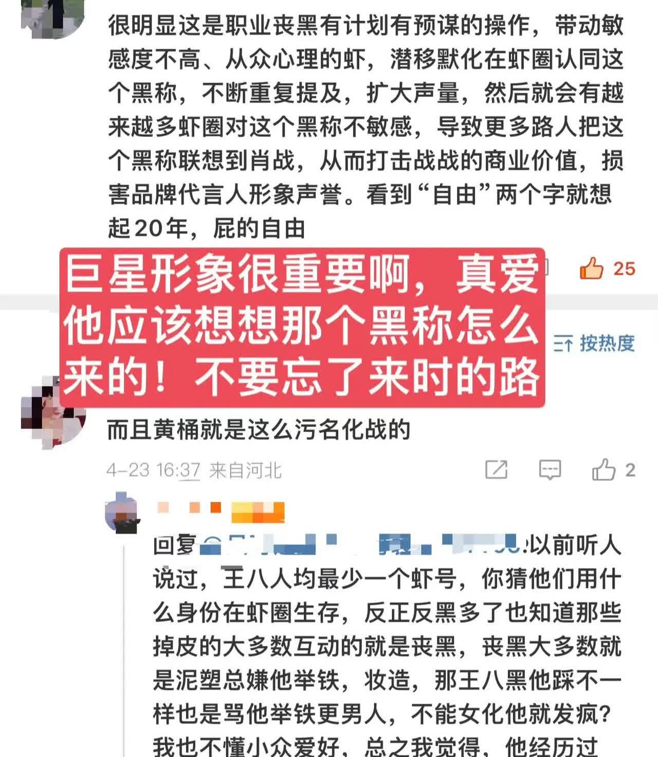 林子大了，什么人都有。
提醒一下，现在他越来越好，但仍然被内娱各家盯着，各种角
