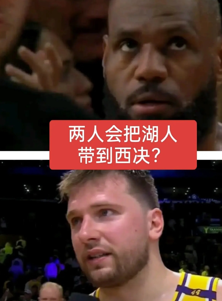 恭喜湖人赢球！湖人若让里弗斯打替补，让史密斯打首发是否会更好呢？
西部排名第3的