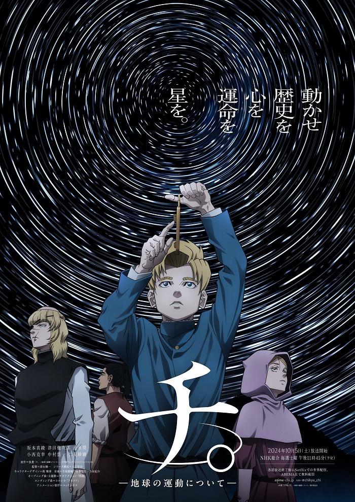 《关于地球的运动》