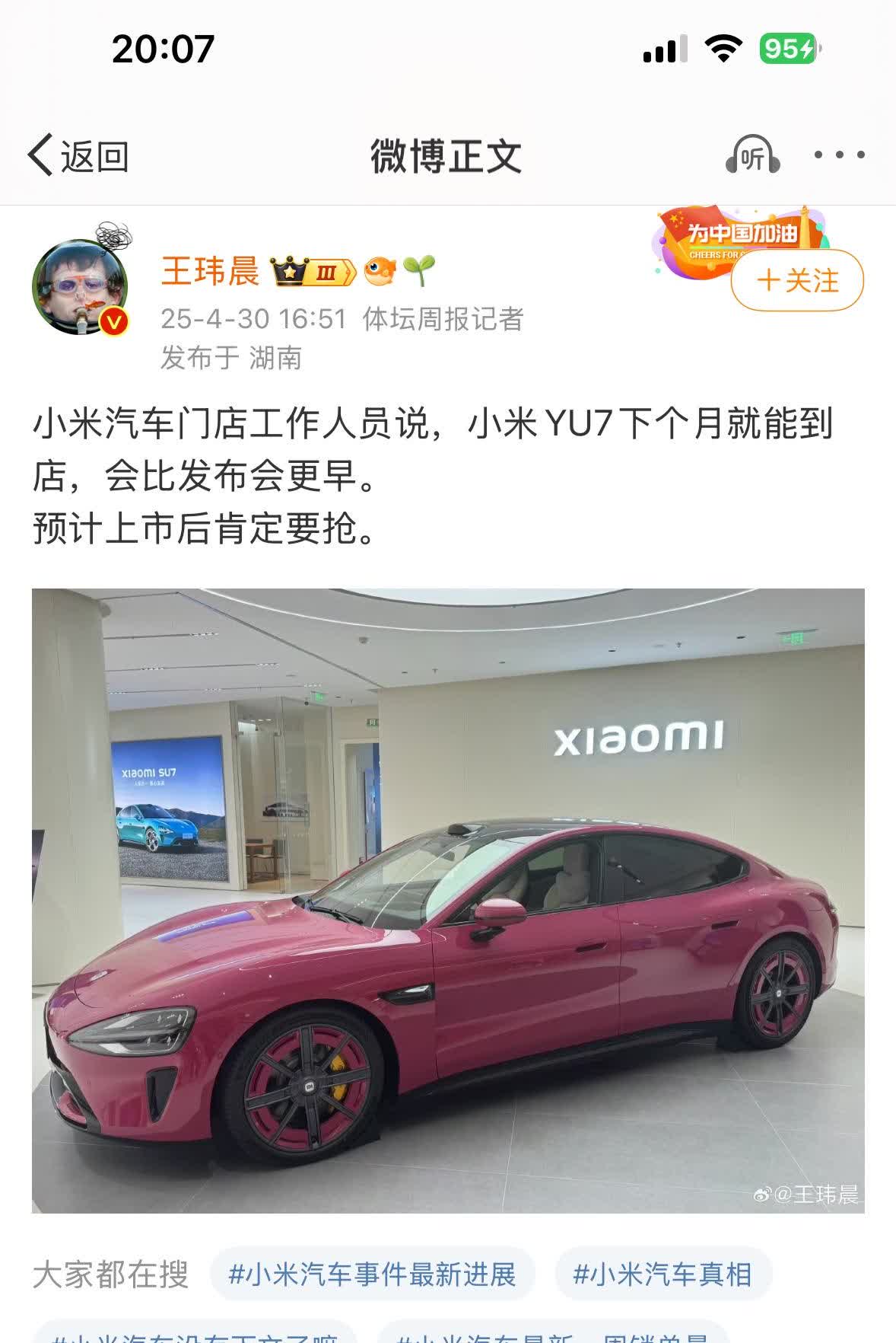 小米YU7最新消息汇总
1：小米汽车门店工作人员说，小米YU7下个月，也就是五