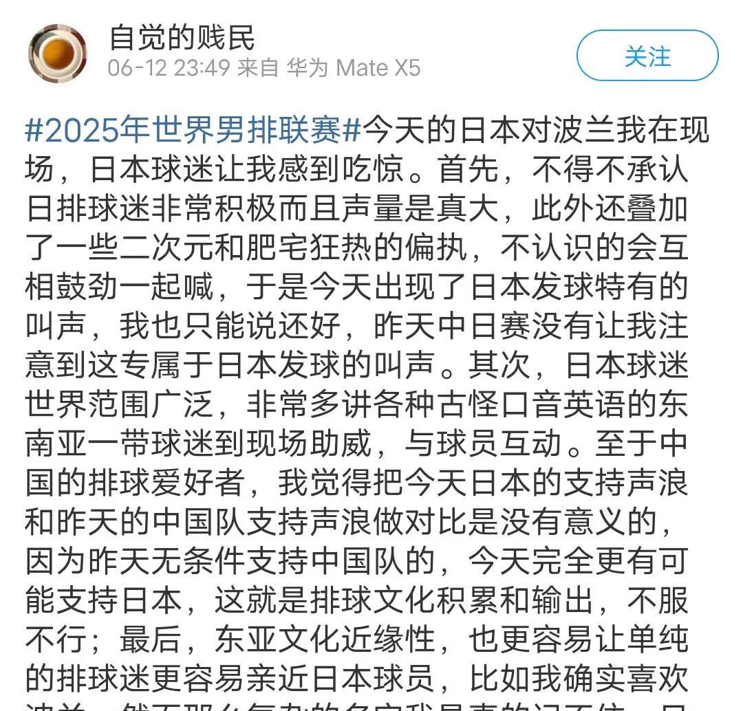 日本男排真的有扬名世界的名气吗？最近在西安开打的男排联赛，比赛现场大部分竟然是日
