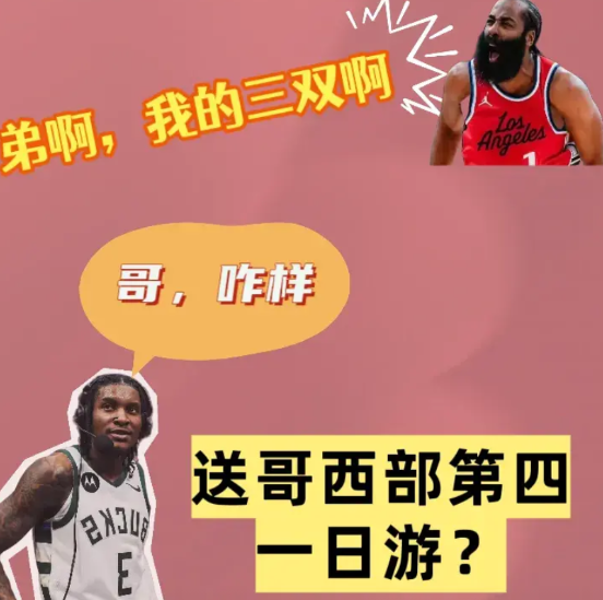 快船第四一日游？明天战火箭
快船战胜马刺暂时排列西部第四
这个位置不好坐，本来今