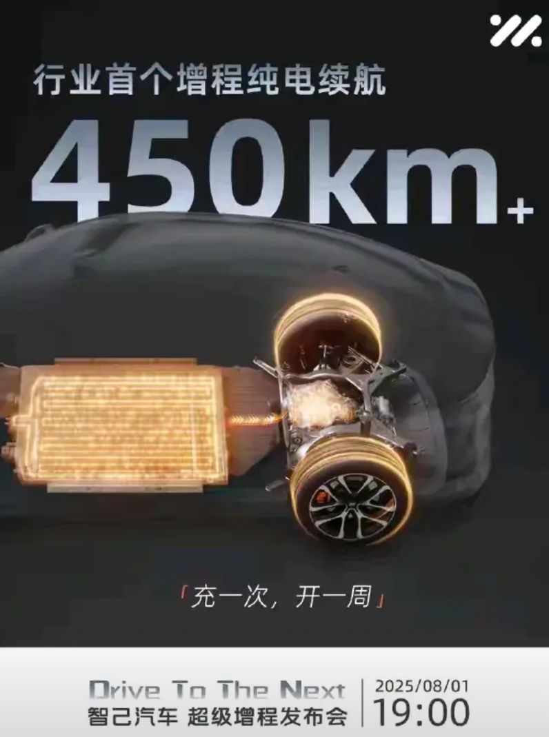 智己汽车的电池闪亮登场，续航里程450公里，纯电里程里面它已登顶。如果电池重量合