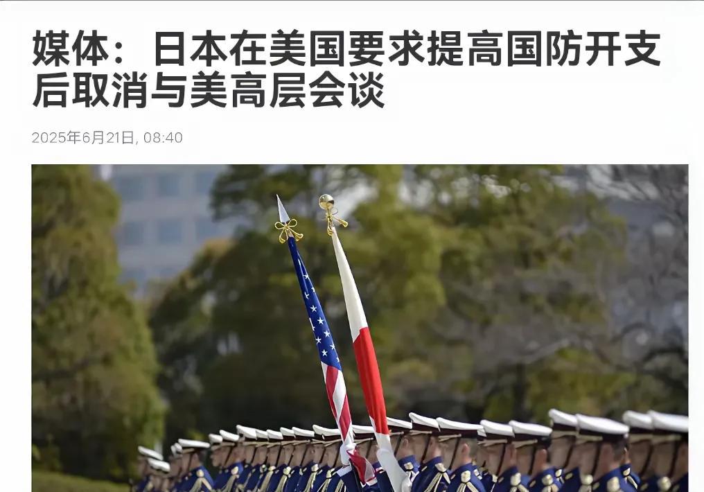 日本似乎又做出了一个历史判断。据日本共同社网站6月21日报道，美国政府要求日本将