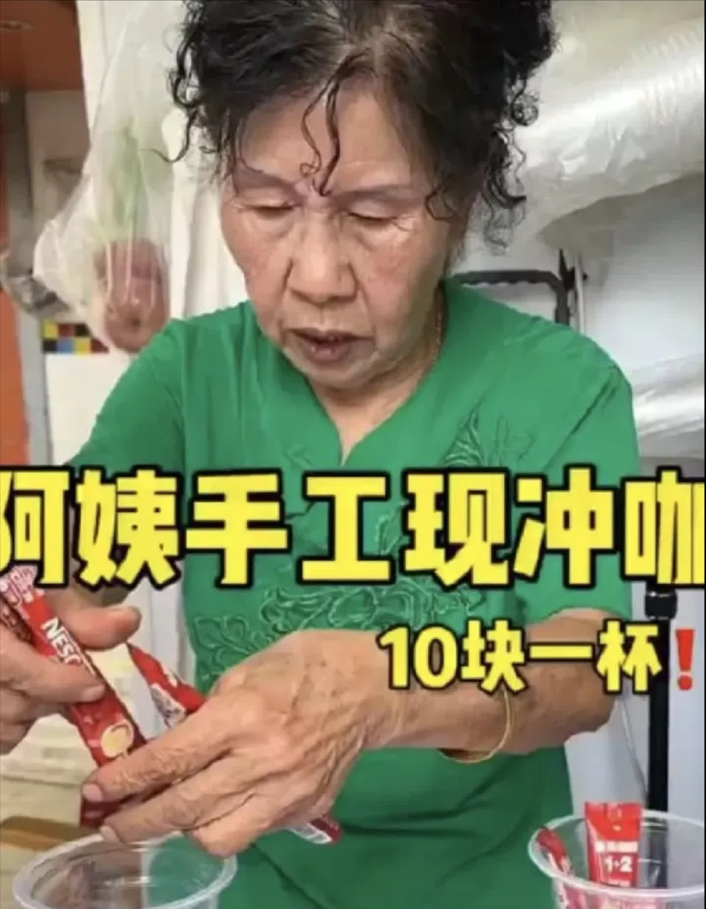 七旬阿姨的十元手冲咖啡，曾是网红流量的宠儿。
一年过去，喧嚣散去，小店回归平静