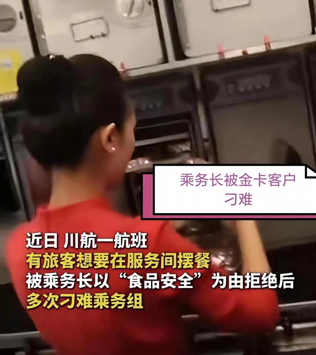 川航白金卡宋某原来是个惯犯啊？
疑似他朋友圈被扒
飞三天投诉仨人，戴着眼镜看着文