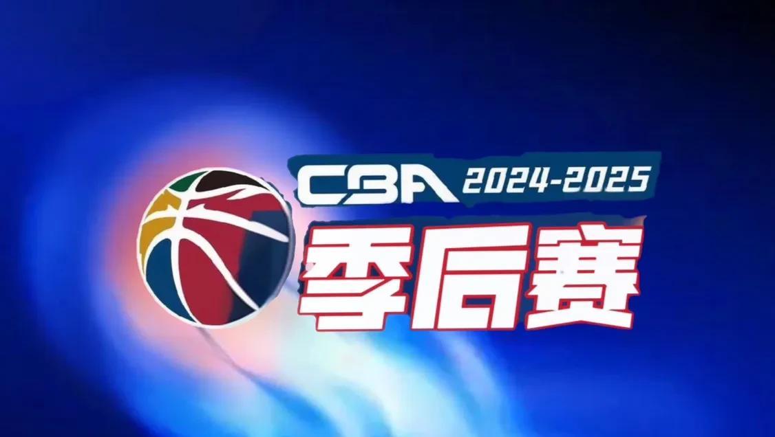 5日，CCTV-5+直播CBA季后赛广东vs上海
4月5日19时35分，2024