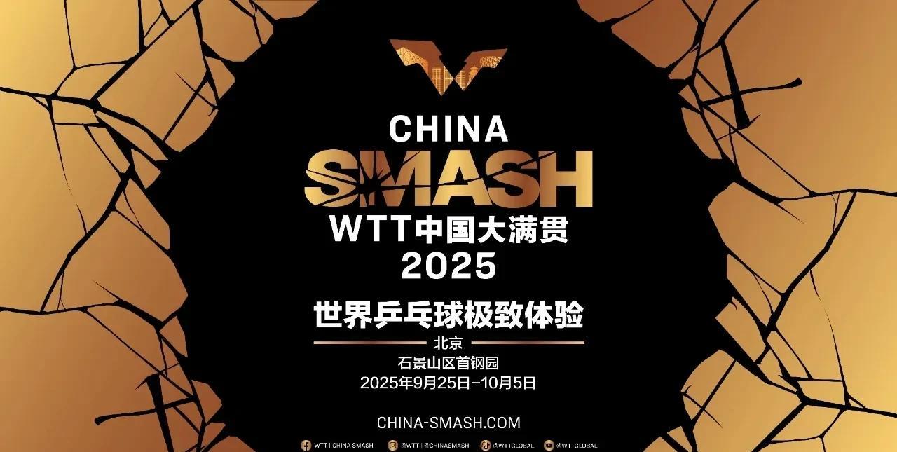 #头号创作者激励计划#【WTT信息】WTT中国大满贯媒体报名开放
WTT中国大满