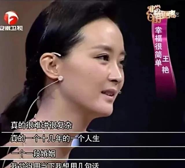 不知道为什么总有一些博主会认为王艳的婚姻不好？总觉得她生活不好过。
人家是有钱人