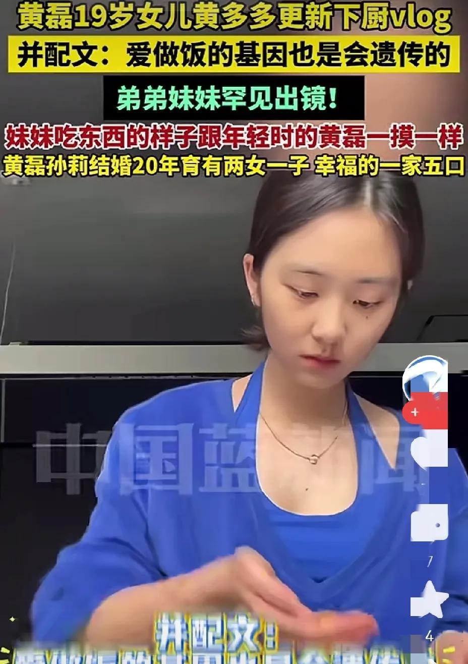 黄磊孙莉的这三个孩子是真会长，不论儿子女儿，都太像他们两口子了。
大女儿黄多多居