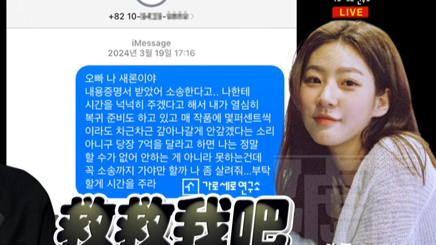金赛纶母亲公开金秀贤在家中照片，喊话其承认与未成年人金赛纶的恋爱关系