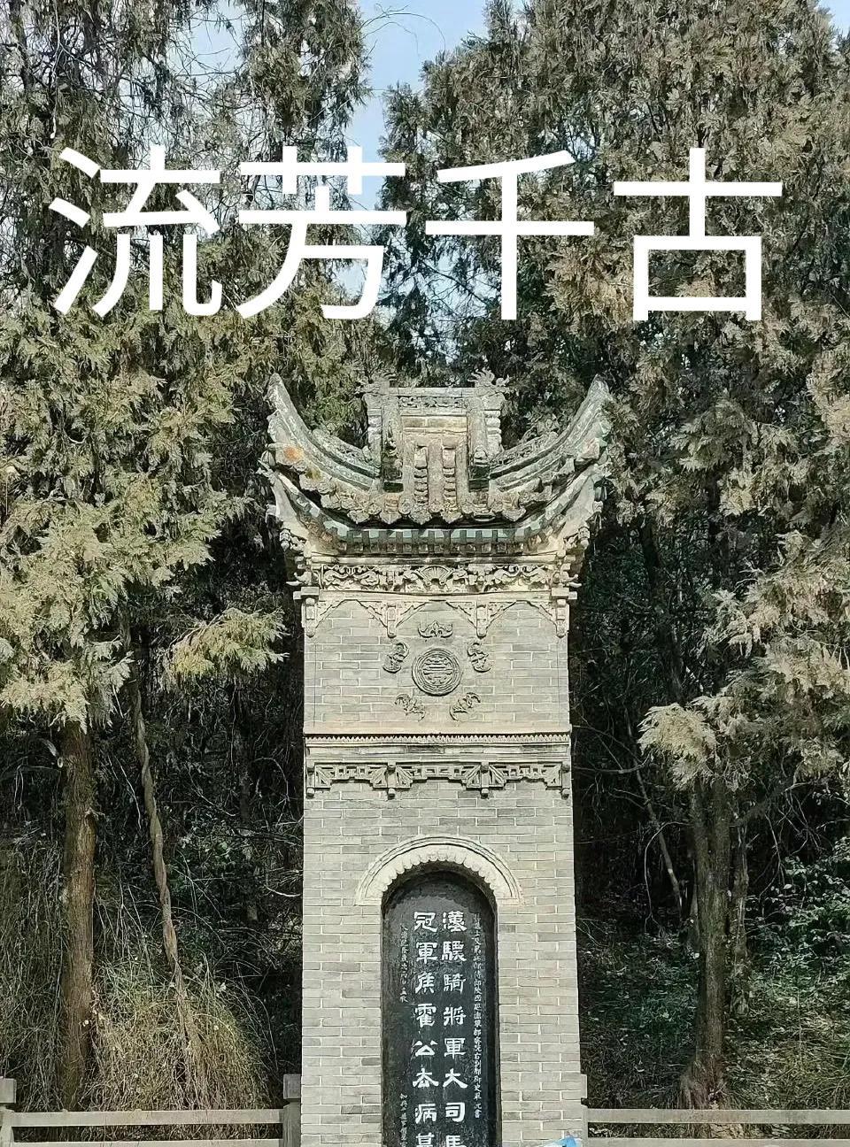 这才是真正的流芳百世啊！墓中的主人去世两千多年了，墓前仍有人献花，这是民族信仰的