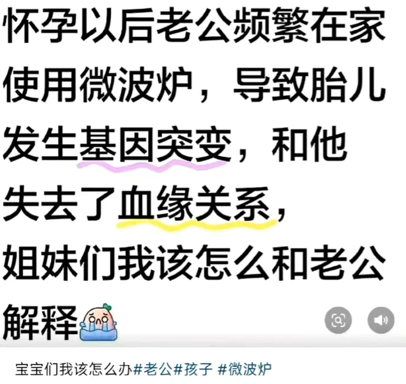 那能咋办，把微波炉崩了？