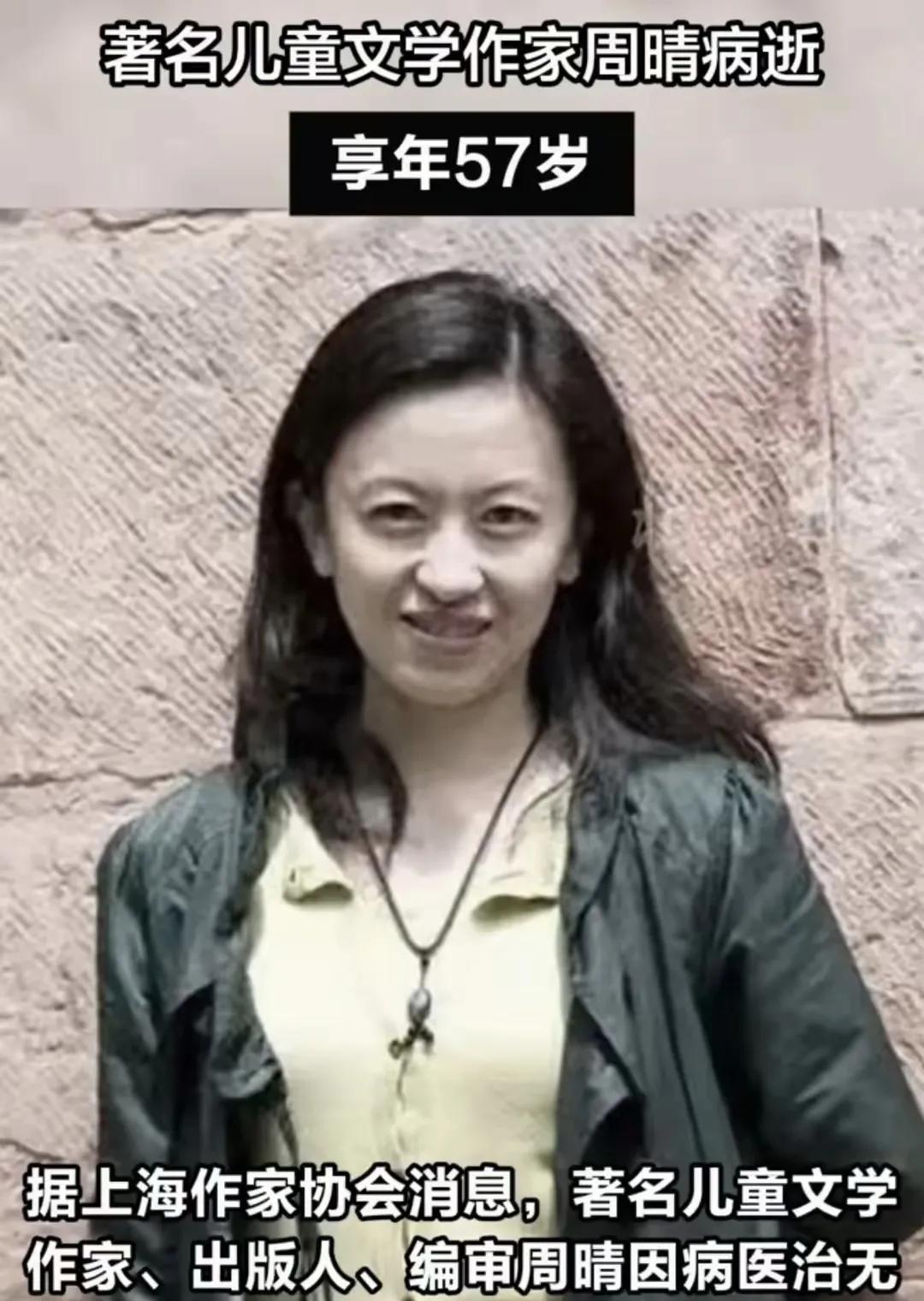 儿童文学作家周晴作为一个妈妈也是很成功的，因为她的儿子大学比妈妈的好。很多人看到