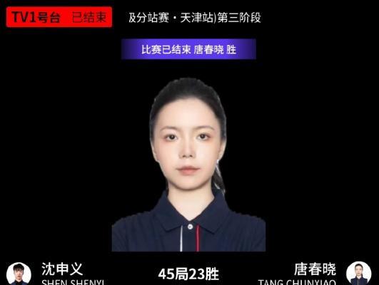 台球：唐春晓夺冠获200万！
北京时间4月9日，2025乔氏中式八球大师赛超级分