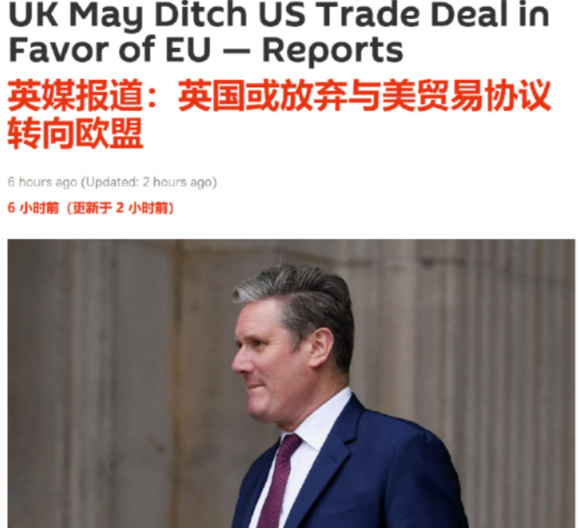 白宫遭当头一棒！斯塔默一句话令现场鸦雀无声，中方示范效应发威了

英国《每日电讯