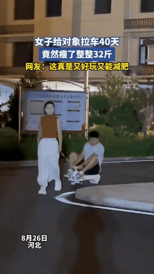 “人怎么能聪明成这样！”河北，女子为减肥想出奇招，用绳子系着腰，拉着坐在小车上的