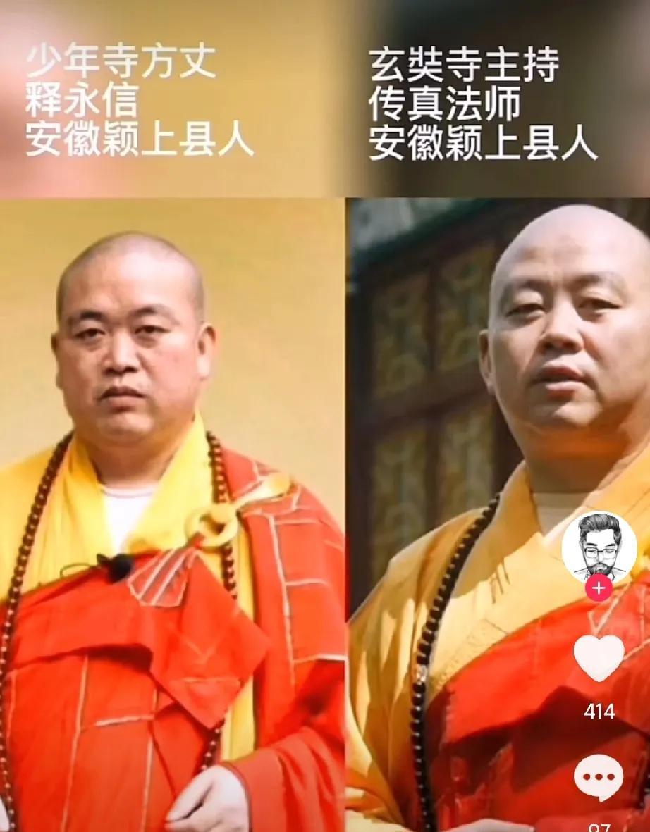 安徽阜阳禅宗佛教可真是人才济济啊，前有供奉日本战犯牌位的传真法师李义将，如今又有