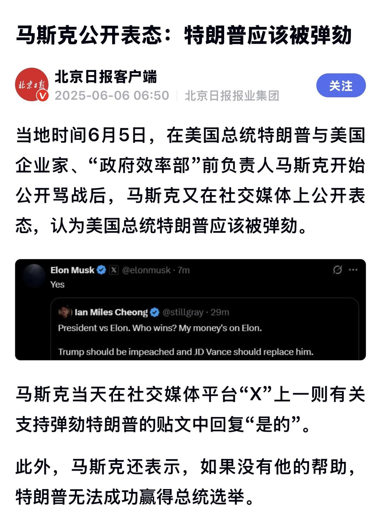 昔日亲密伙伴 如今反目成仇