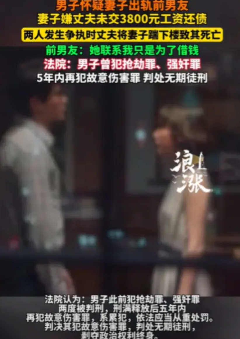 浙江金华，女子要还债，就找丈夫要3800元的工资，丈夫不给，她就找前男友借，结果