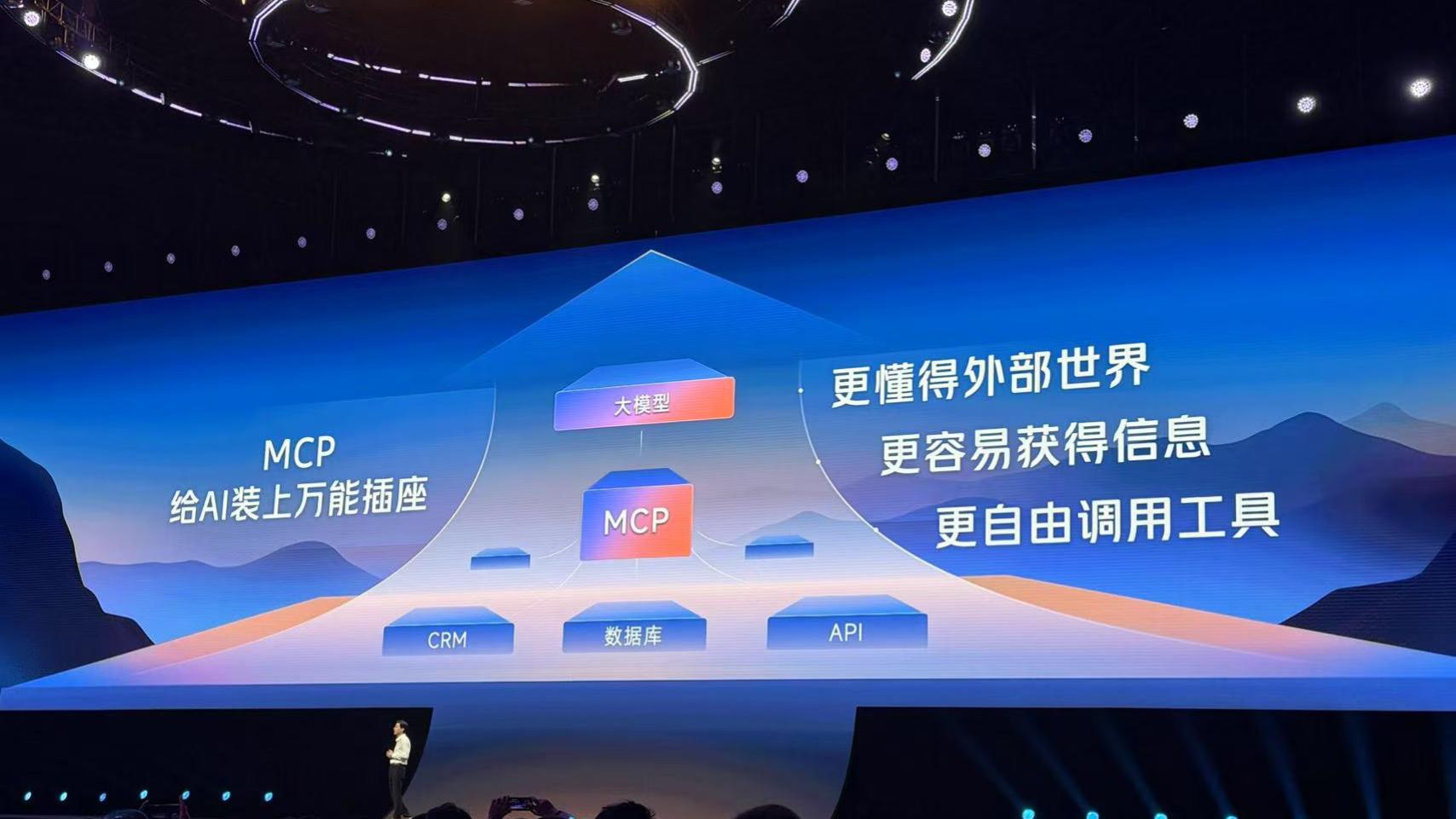 百度AI核弹来了！文心成本爆降80%，心响和MCP死磕智能体