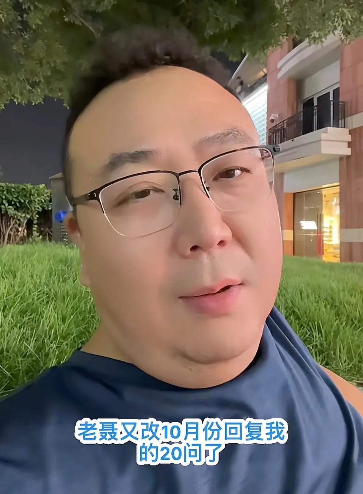 唐山大兄又开始对聂圣哲发问了！
这“聂”也是够搞笑的，大兄对他发起的20问过去都