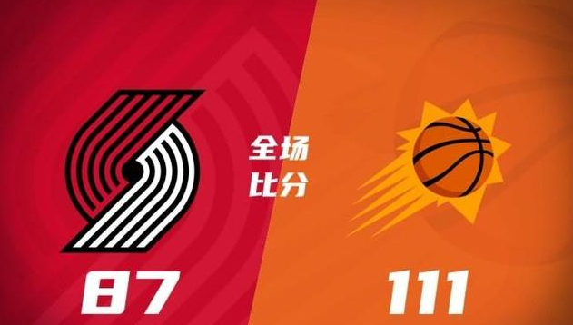 夏联-杨瀚森缺阵，吕佩尔14+8 开拓者三分38投9中24分负太阳

7月20日