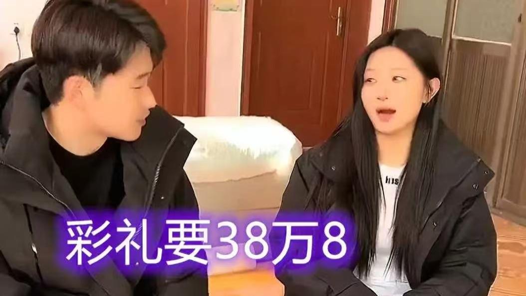 美女要38.8万彩礼，找英俊帅气又有钱的男人，扬言她魅力十足不愁嫁