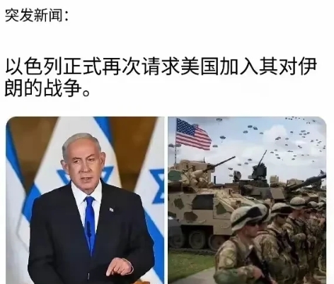 内塔还是怂了，顶不住，根本顶不住。以色列的损失可能不像对外公开的那样轻，要不然，