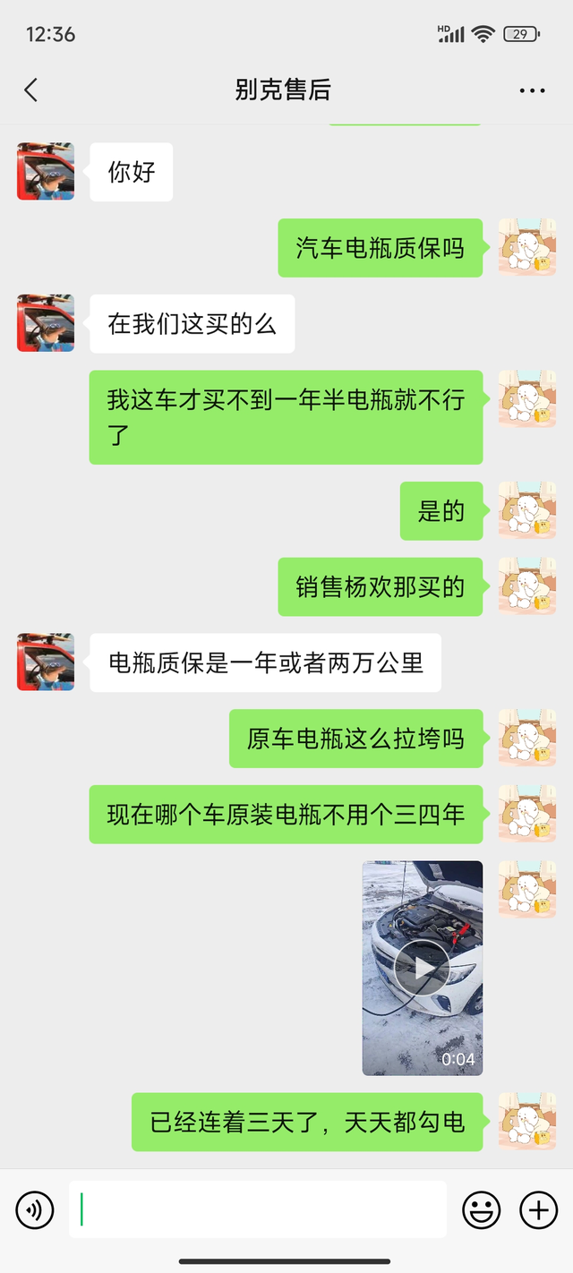 威朗汽车电瓶
别克威朗原车电瓶这么拉垮吗，一年半的车电瓶馈电打不着车，您们有遇到