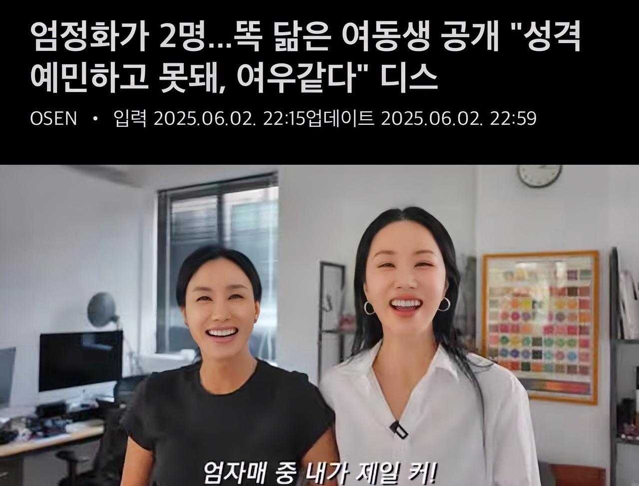 严正化公开两位...长相神似的妹妹 “性格敏感又坏，像狐狸一样” 吐槽
歌手兼演