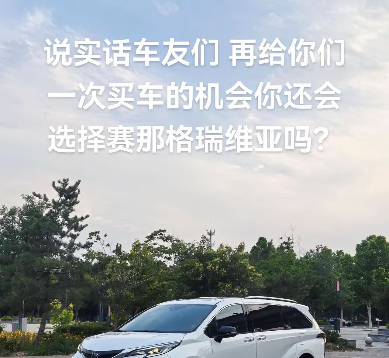 现在的格瑞维亚四驱尊贵版价格已经掉到冰点了建议直接入手！