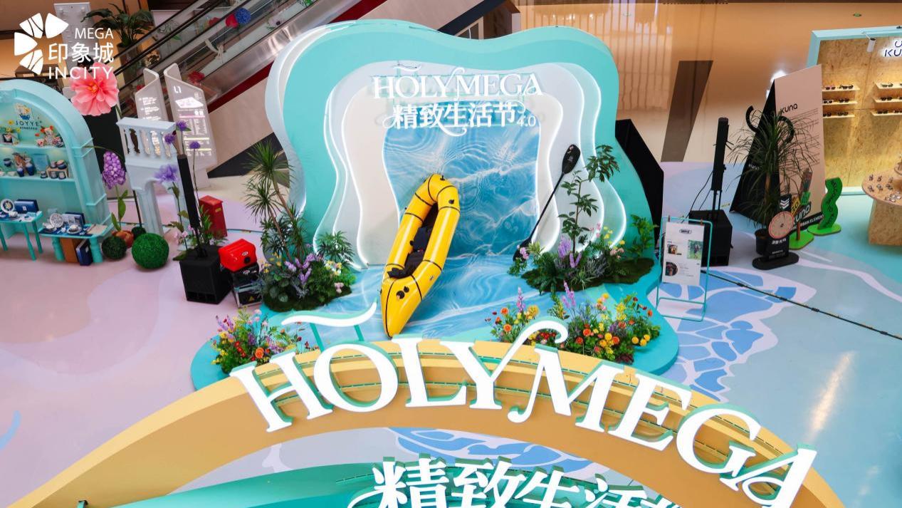 “搭乘”MRS背包船，探秘 HOLY MEGA “水域奇境” 精致生活