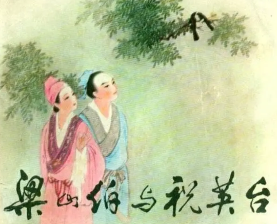 你以为梁山伯与祝英台只是凄美爱情？错了，这故事背后，是东晋豪门世族的荒诞与疯狂。