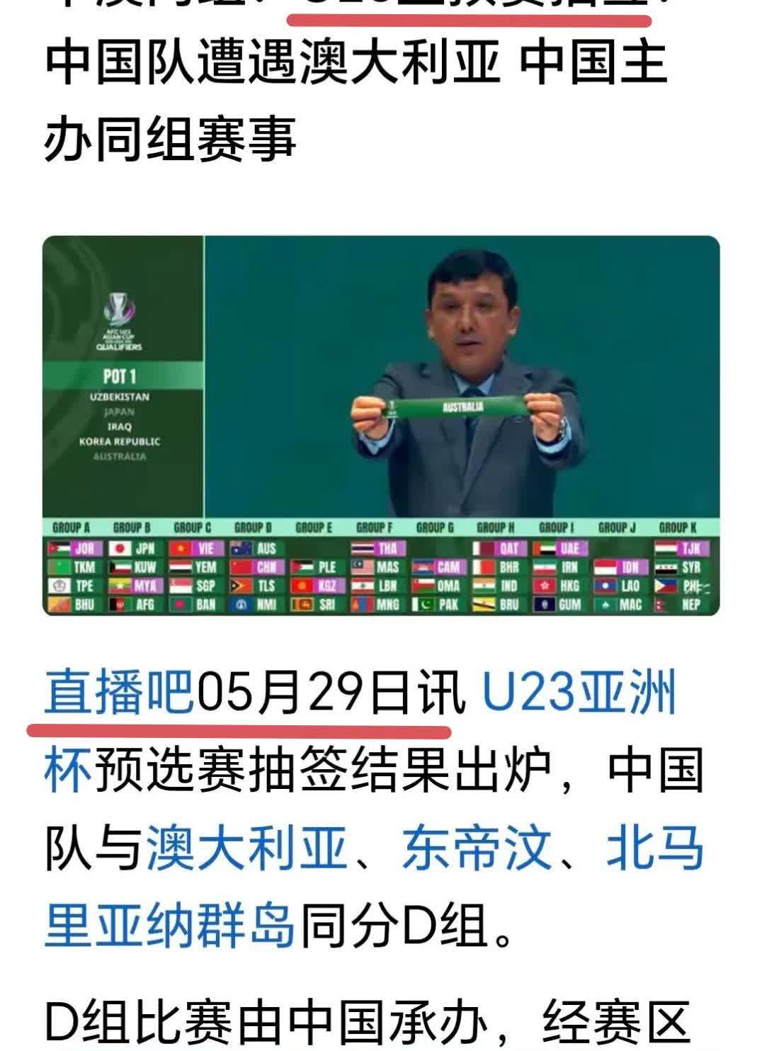 U23队，也就是我们的国奥队。
亚足联U23亚洲杯是正牌国际赛事，不是什么热身