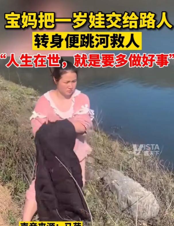 2021年，湖北十堰，一女子带着孩子在河边玩，突然就把一岁多的孩子塞给旁边的陌生