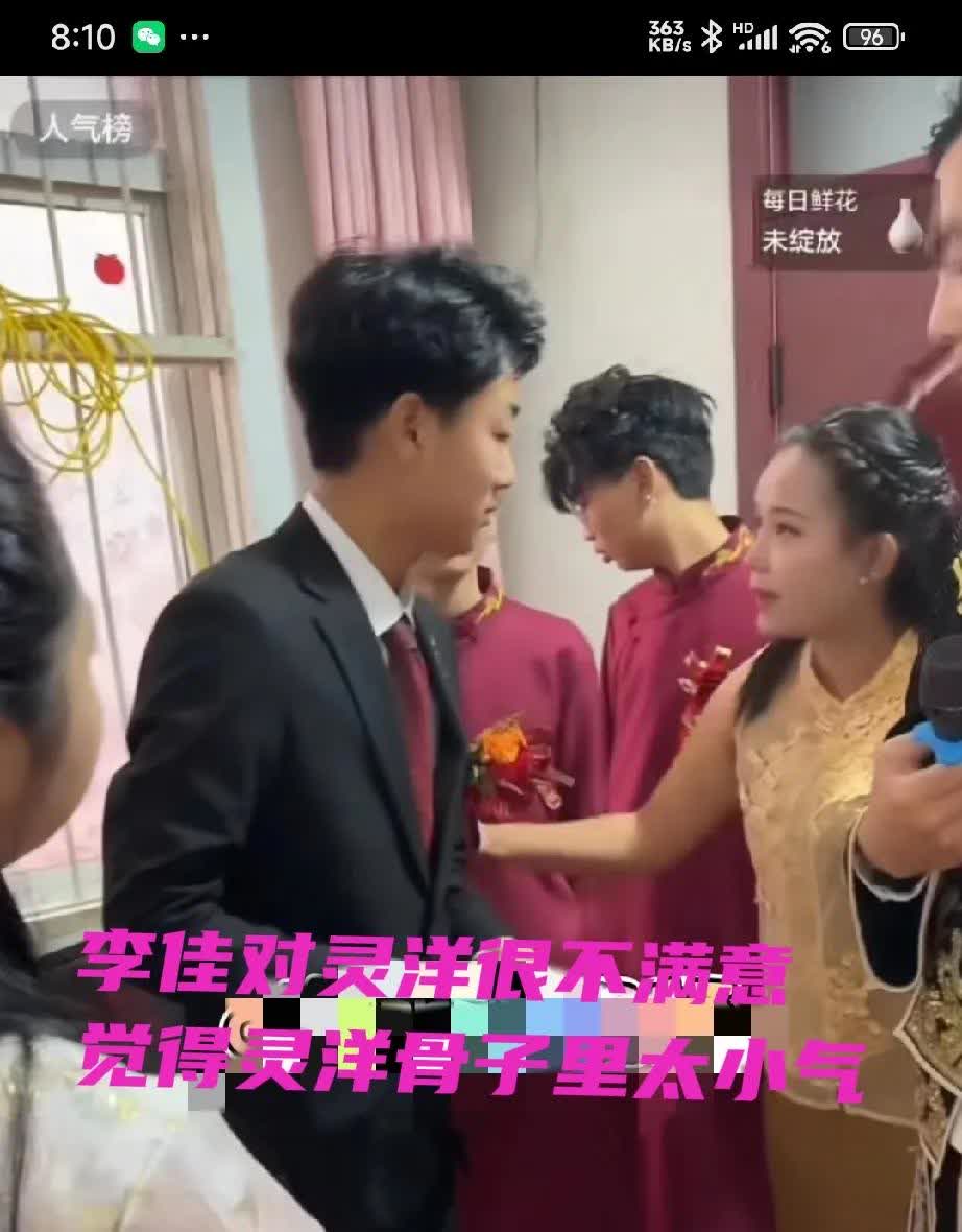 一结婚李佳就看清了灵洋的真面目，原来灵洋这么小气抠门啊！
婚礼李佳准备的这么好