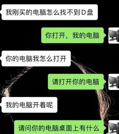 是的没错 桌面上有我的电脑