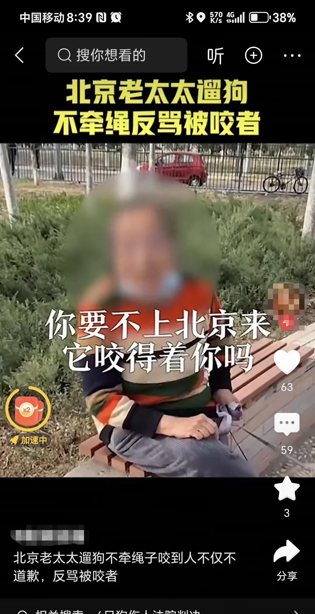 老太太遛狗不牵绳，反骂被咬者。
优越感挺强啊，你是正黄旗吗？额头有通天纹吗？住二